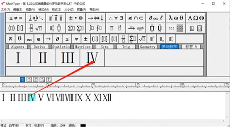 罗马数字转换器 .